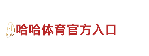 专业机械企业-6566体育怎么样，可靠合作伙伴